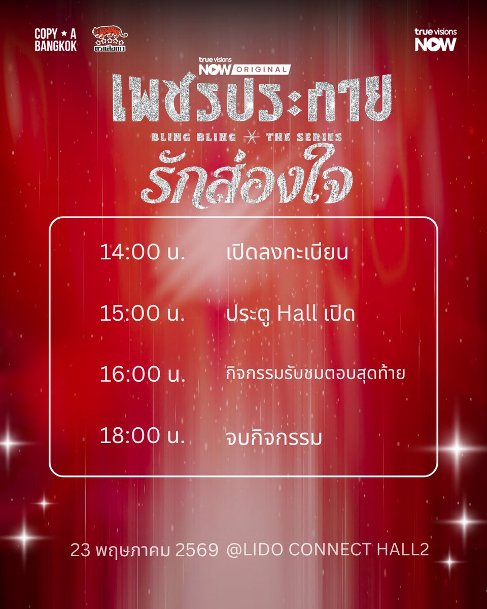 BlingBling.theseries tweet media