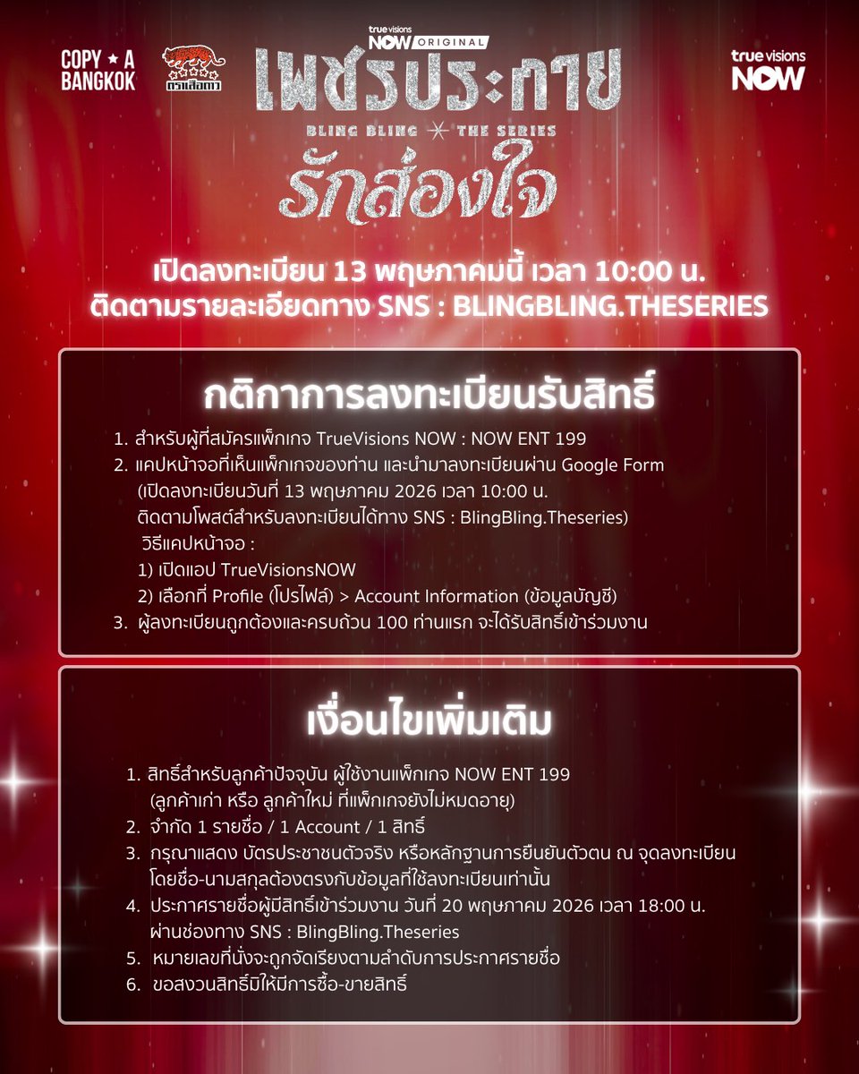 BlingBling.theseries tweet media