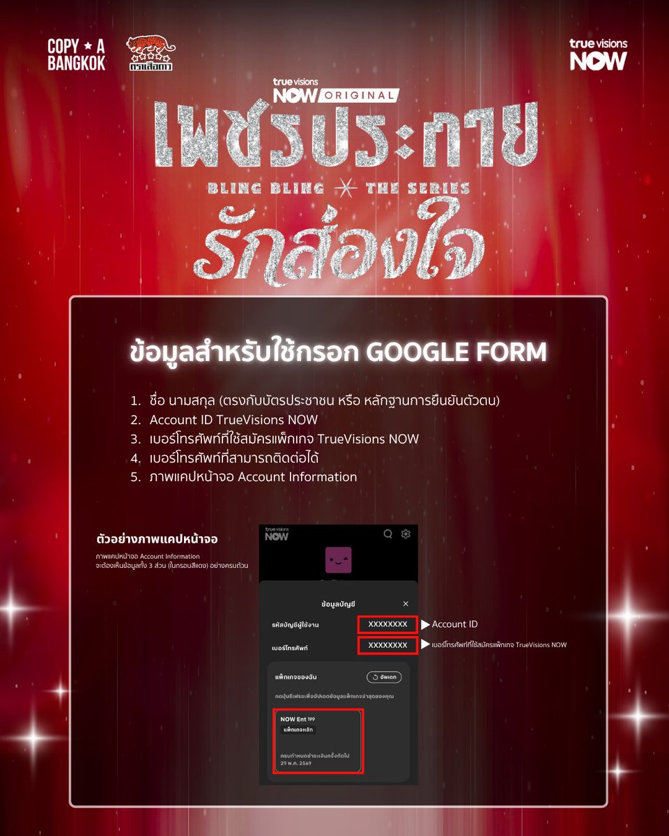 BlingBling.theseries tweet media