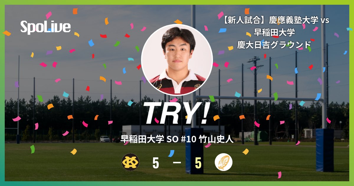 早稲田大学ラグビーピステ 2026/1/2【第62回全国大学ラグビーフットボール選手権大会 準決勝
