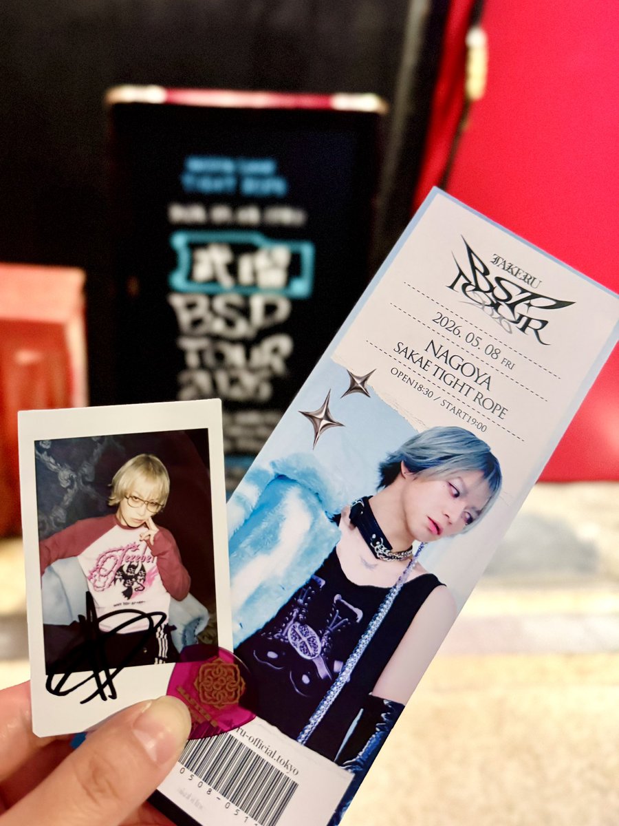 umeko69's tweet photo. BSP TOUR 2026スタート🎉
武瑠くん、ヒロトさん、まさしさんが一緒に立つステージやっぱり好きだなぁと何度も心ほくほくした初日名古屋でした💜
久しぶりの曲を聴けたりセトリ位置変わってたりして新鮮だった♫
今日の大阪も楽しみ😊 https://t.co/06MvCAmKHu