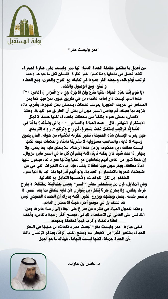 بوابة المستقبل tweet media