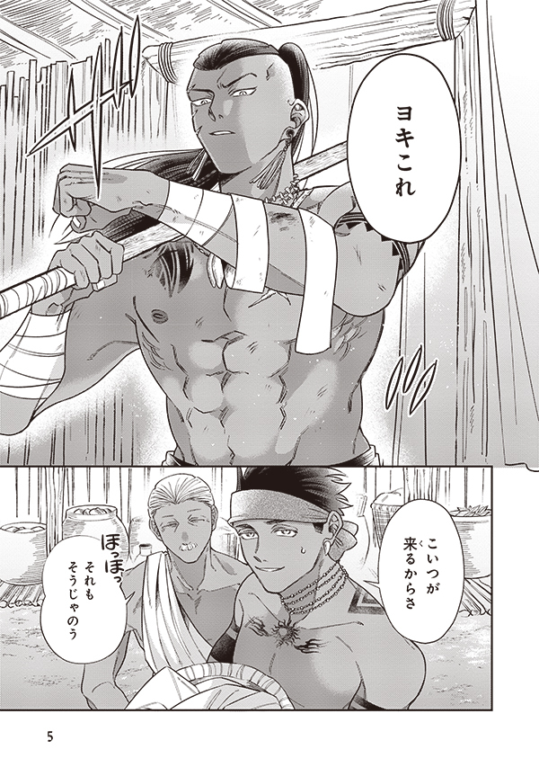 ビーボーイ編集部 tweet media