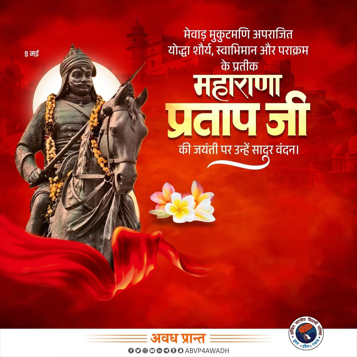 ABVP Ayodhya Mahanagar tweet media