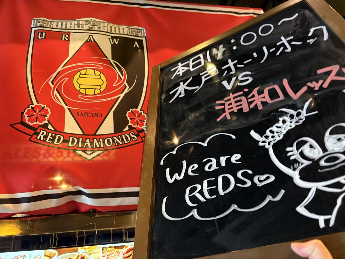 HUB_ginza's tweet photo. 【本日 14:00 vs. 水戸ホーリーホック】
こんにちは！本日も営業時間を前倒しで放映いたします！

激アツスタメンで4連勝いくぞ！！ https://t.co/mg3GaJ4a6m