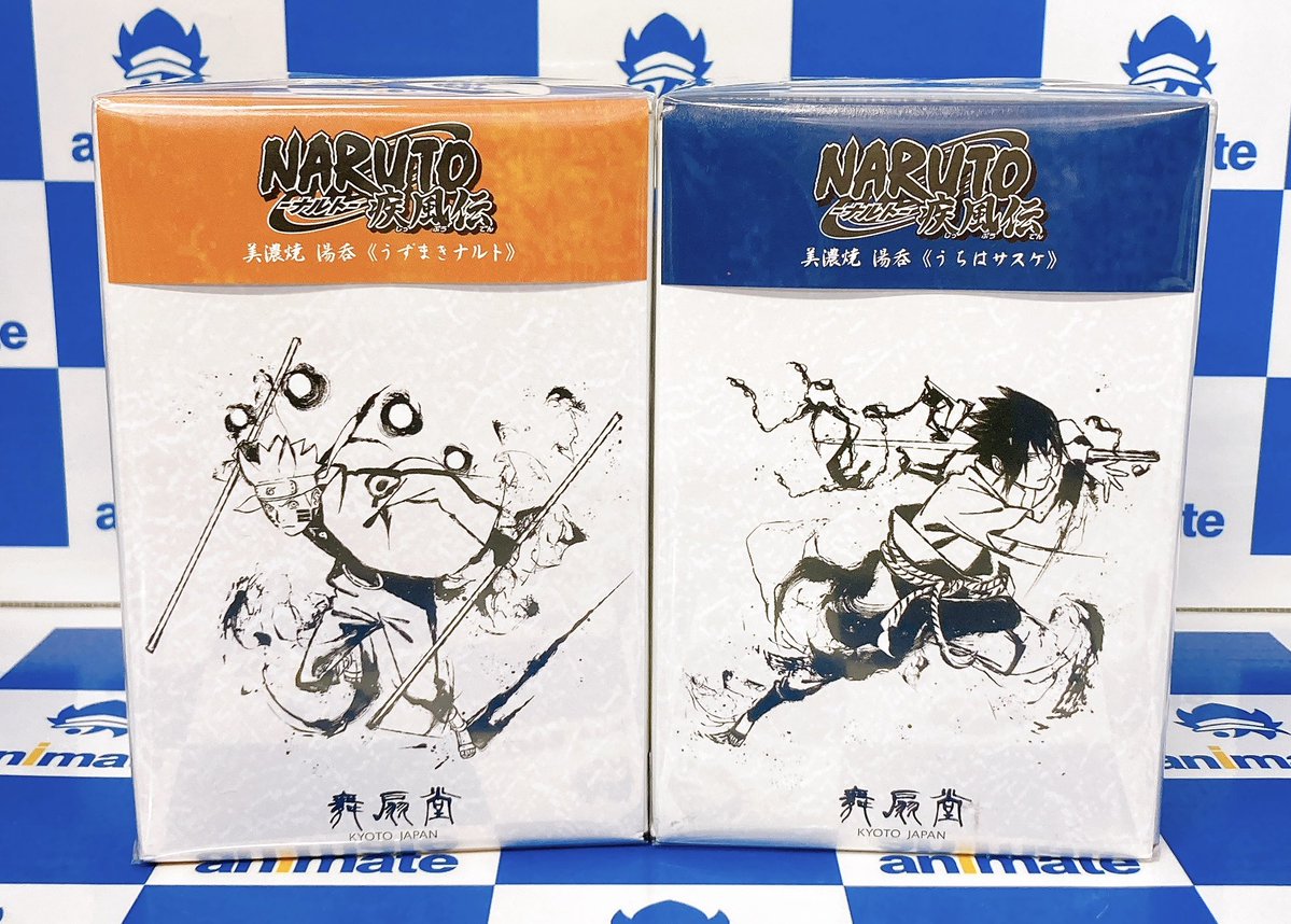 グッズ情報】 1号館2階にて『NARUTO-ナルト- 疾風伝 湯呑-美濃焼