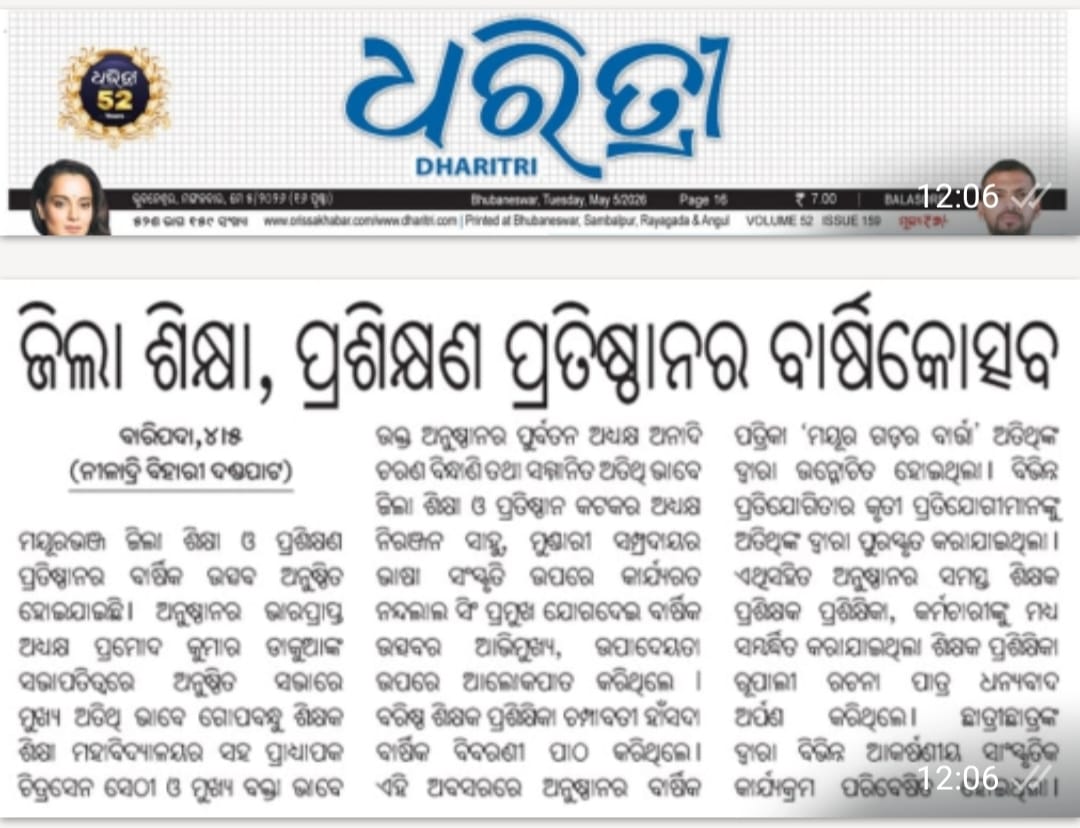 dietmbj's tweet photo. Glimpses of Media Coverage on Annual Day Celebration “ପ୍ରତିଫଳନ ୨.୦” of DIET, Mayurbhanj, Baripada held on 04-05-2026.
A memorable celebration showcasing talent, culture, creativity, and the vibrant spirit of pupil teachers. ✨📸 https://t.co/c3BSxR1jFu