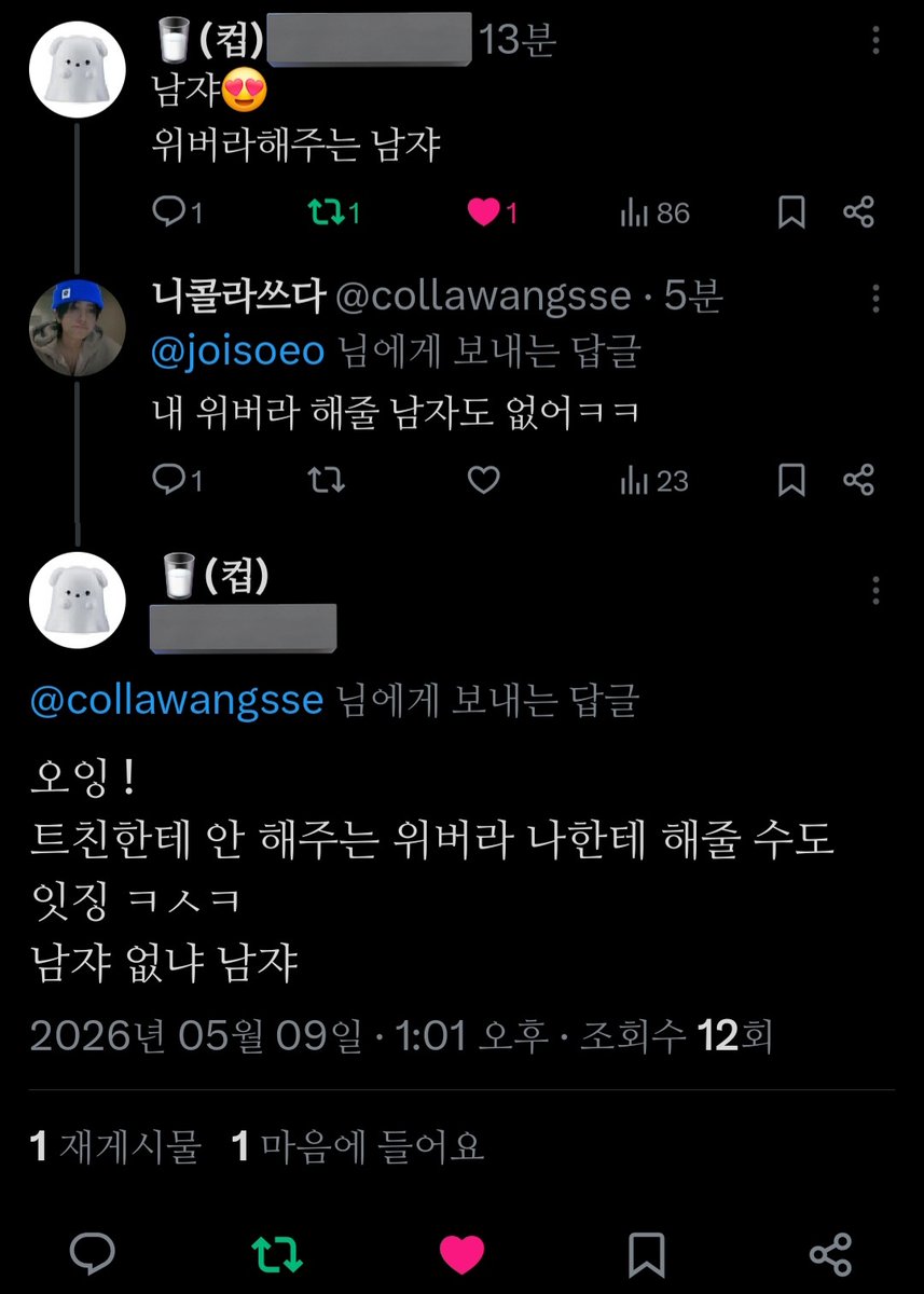 니콜라쓰다 tweet media