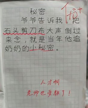 我还以为是布刀剪头石呢，大伙说说是什么意思？ https://t.co/VThK7wRTKL