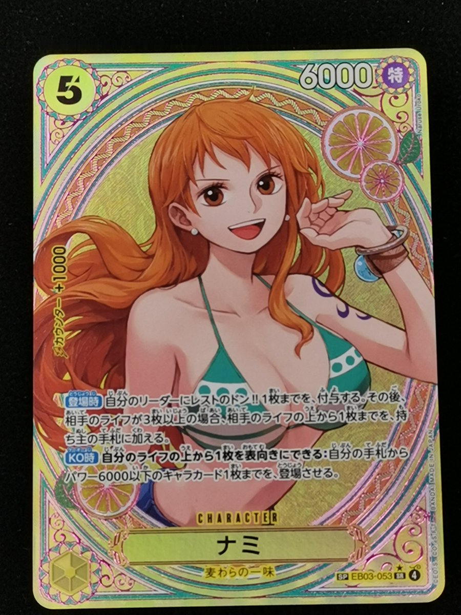 ナミ キャラクターカード 6000パワー ワンピースカード Heroines