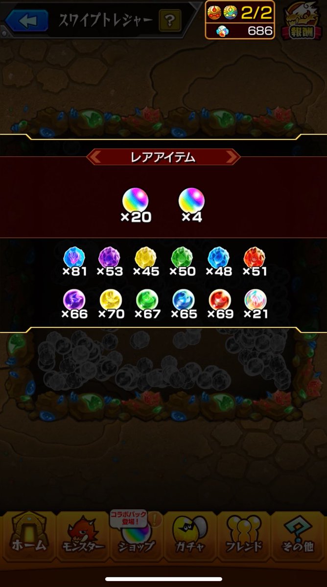 canhellcer's tweet photo. なお。さんは #モンスト #スワイプトレジャー で合計710個のアイテムをゲット！

レアアイテムの箱からはこんなものが･･･★

・オーブ 24個

YouTubeで見てたやつよりボールみたいなん小さすぎやろって思ってたらオーブ24はアツすぎる https://t.co/gEFsRmEPcl