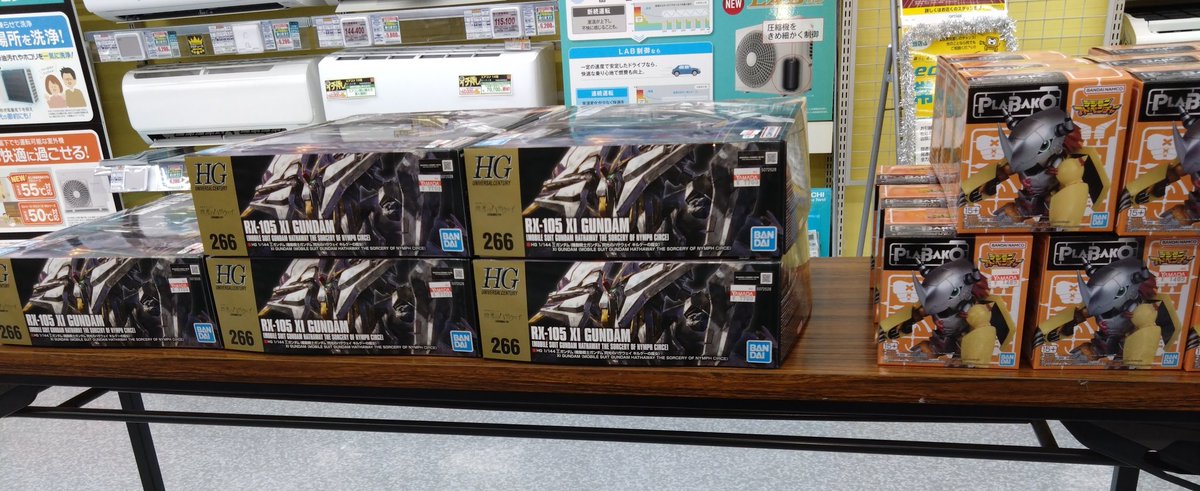 ヤマダ電機