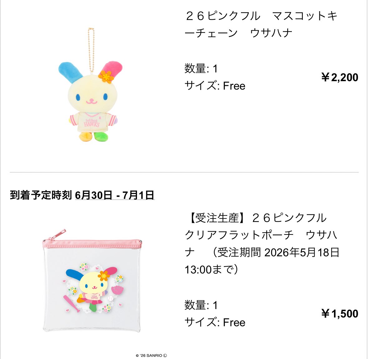 我慢を覚えたので2個だけ🌷楽しみ！