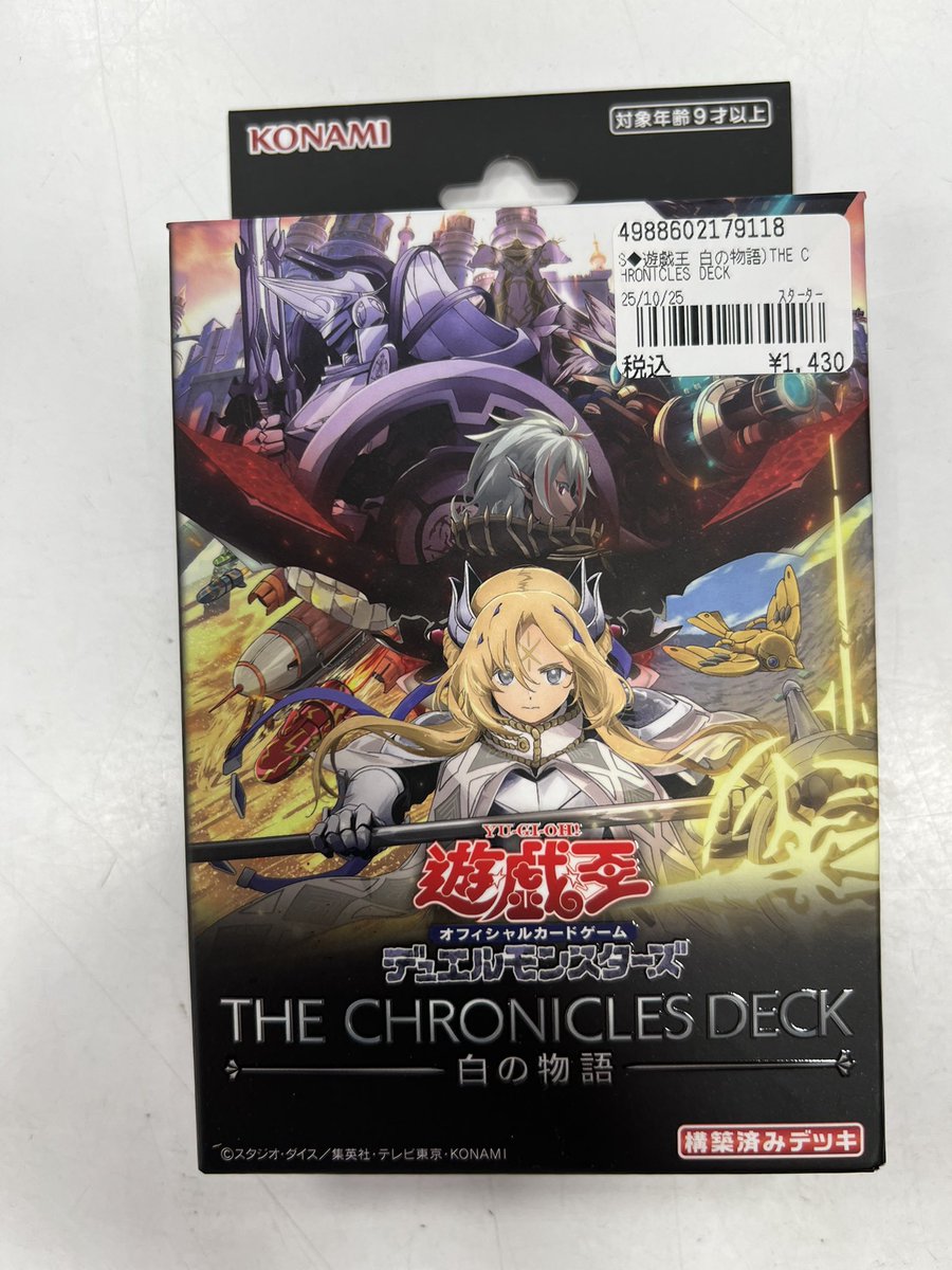 遊戯王OCG 「カオス・オリジンズ」 「ブレイジング・ドミニオン