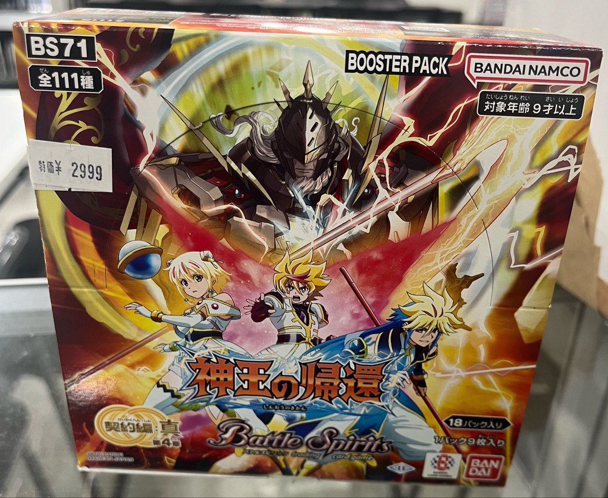 販売情報〽️ #バトルスピリッツ 神王の帰還 特価¥2,999 お求めの方は