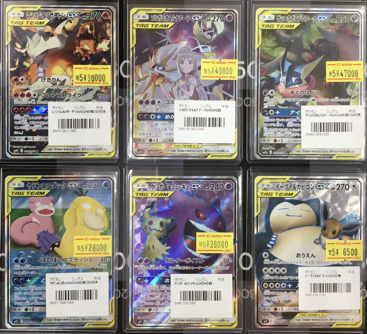 ポケカ 販売情報】 画像のポケカ高レア特価シングルカードをショー