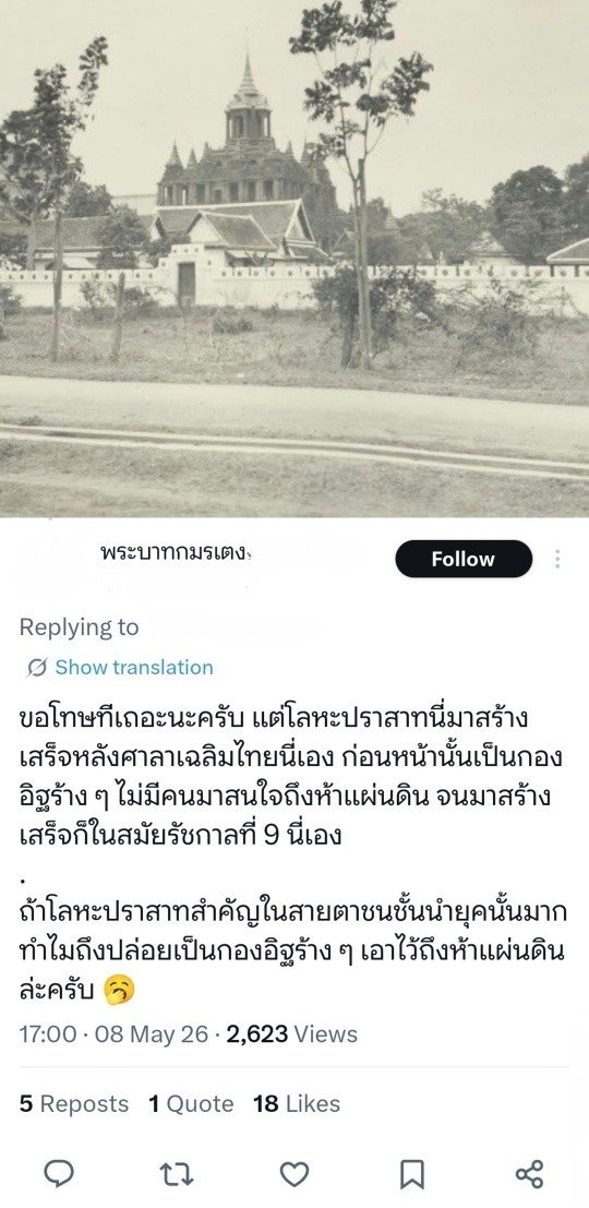 vnomenon 🇹🇭 tweet media