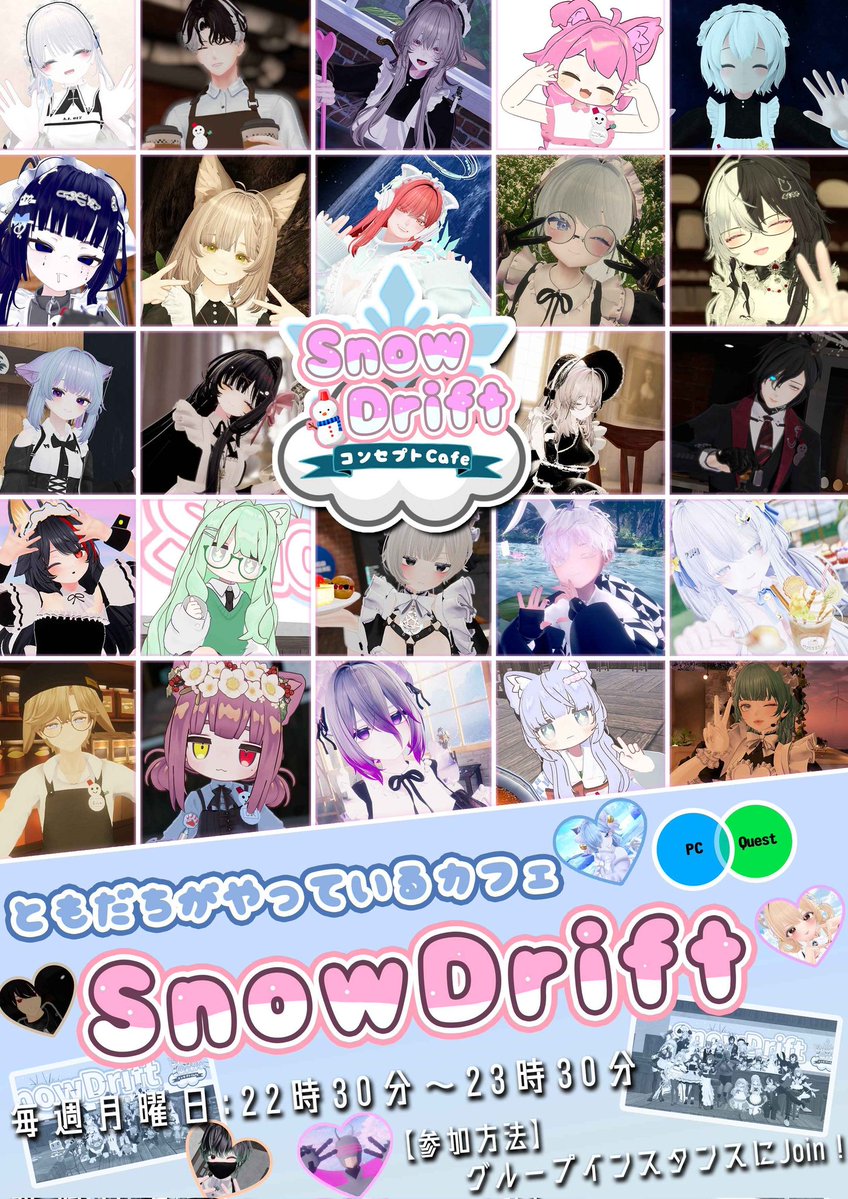 友達がやっているカフェ 「SnowDrift」 tweet media