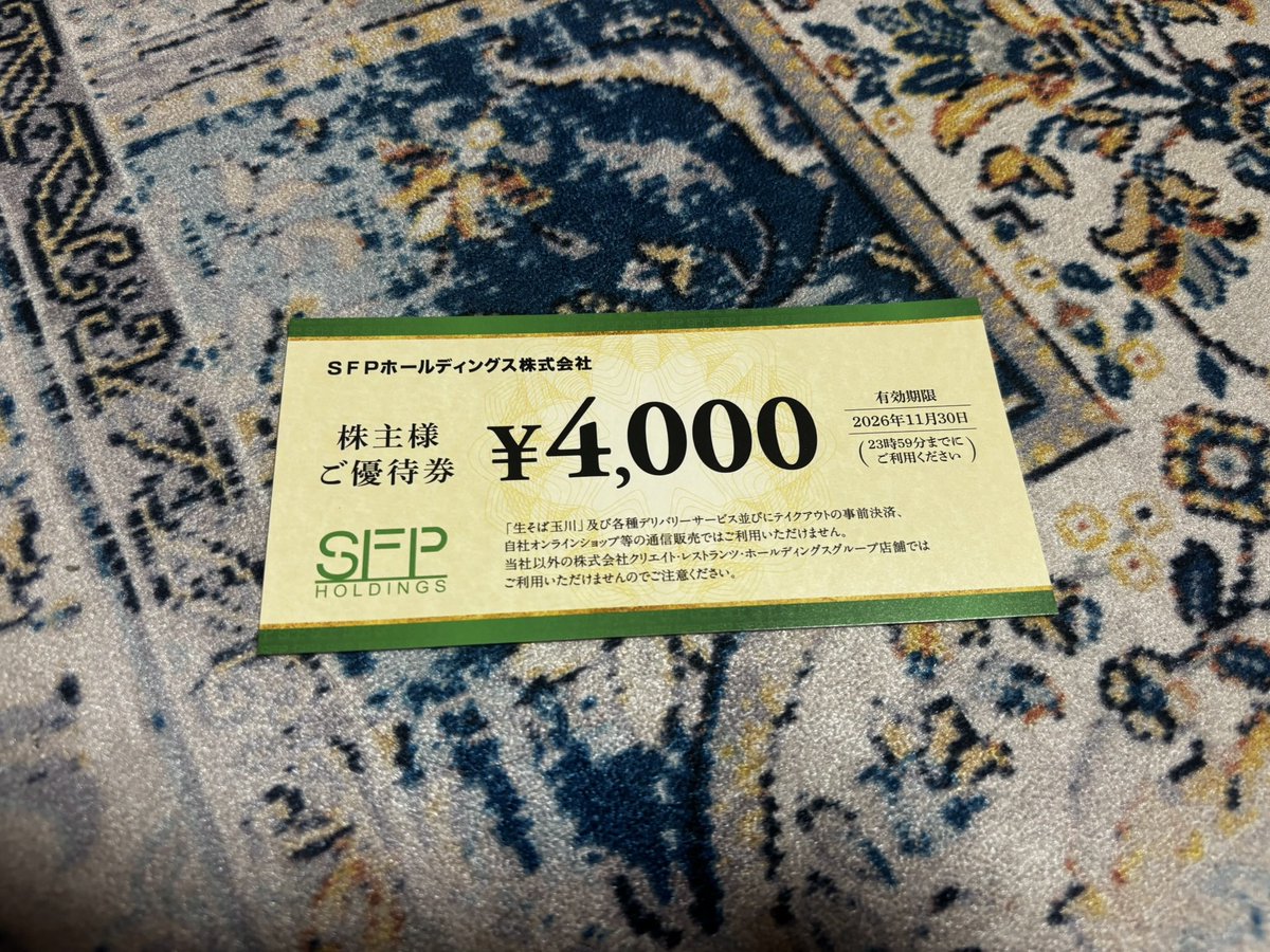 ワーズ　クリレス2000 SFP 磯丸水産 株主優待券 10000円分 株主優待ゲット💪 その5 SFPホールディングス。 イマイチよくわからん