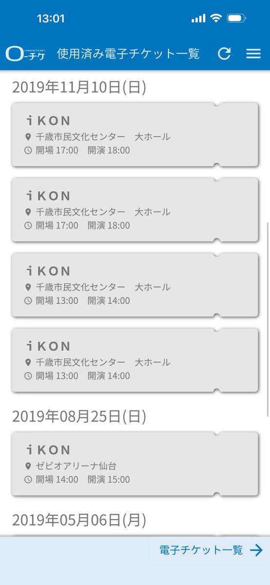 131adoreyou's tweet photo. ローチケの使用済み電子チケット、
なにげなく行ってみたら沢山の思い出がよみがえる。
端末変えてもずっとそこにあって嬉しい。
いいね。消えないでね。

開場前のおしゃべり、
会場からの帰り道、
その後の打ち上げ🍻
現場でしか会わないお友達。
楽しいしかない。

次のライブも当選しますように🙏 https://t.co/Yx9cYxBgxz