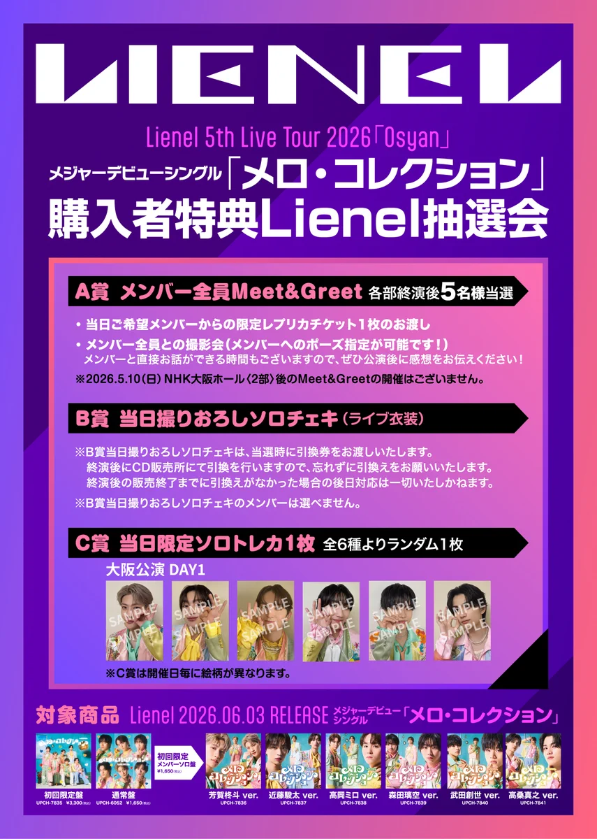 Lienel on X: 