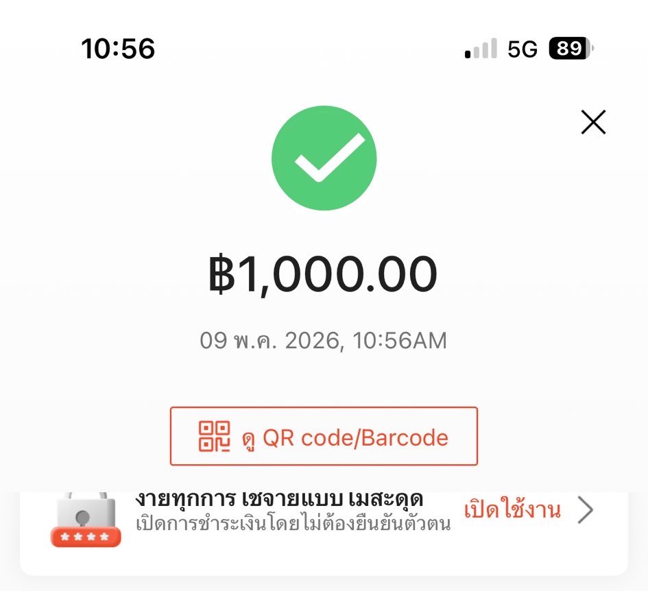 baconlover รับแลกวงเงิน tweet media