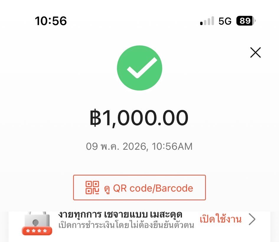 baconlover รับแลกวงเงิน tweet media