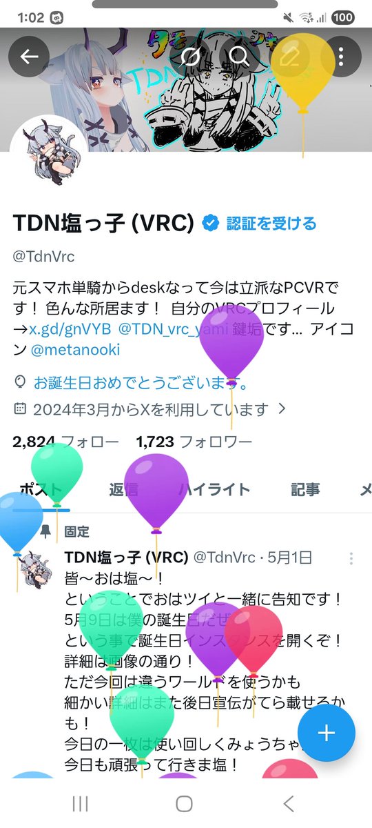 TDN塩っ子 (VRC) tweet media