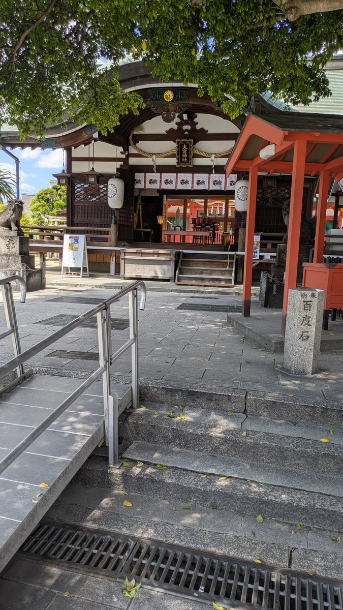 厄除けお守り返しに来た
