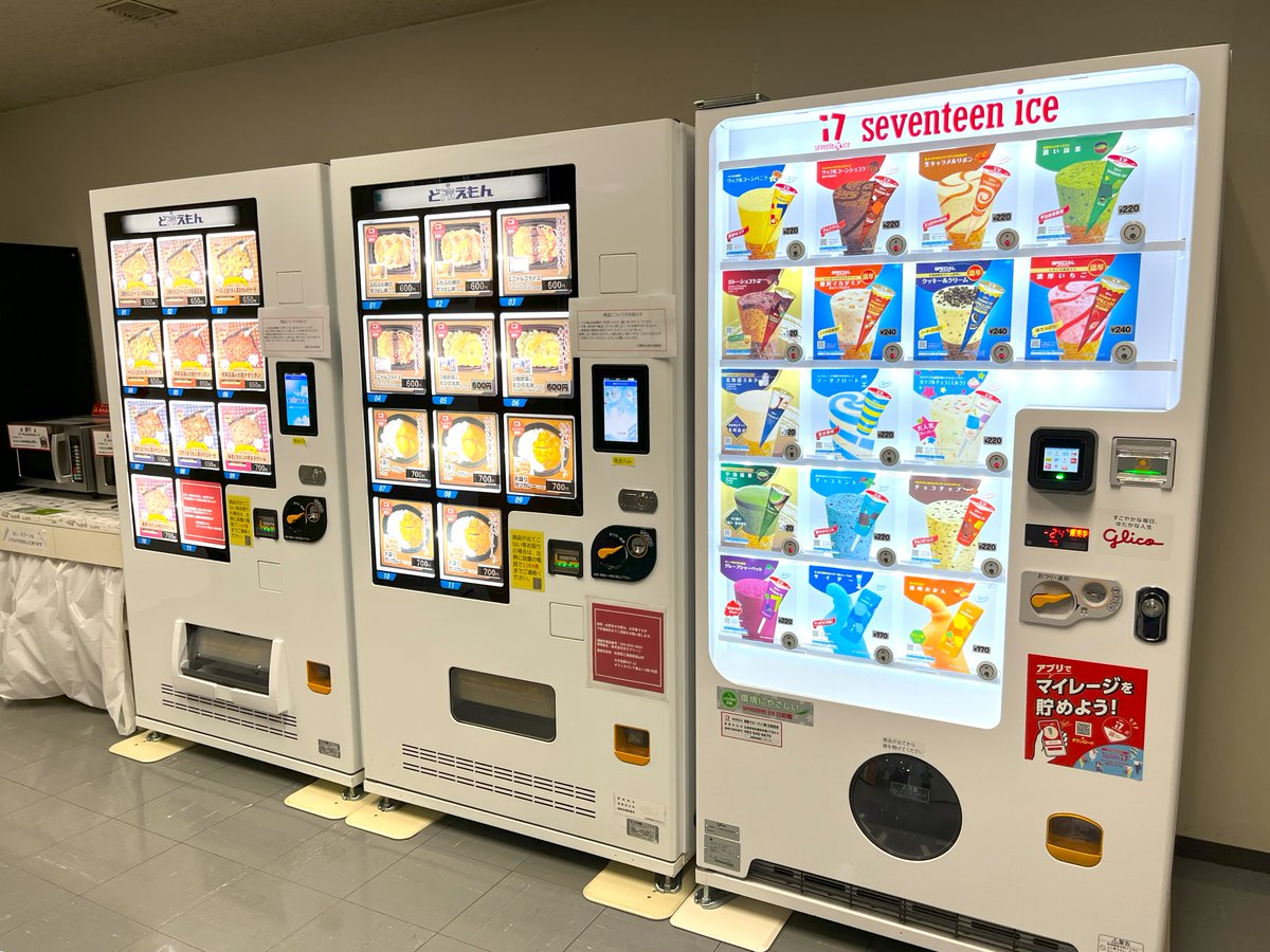 アイスクリームの日】 今日(5/9)は #アイスクリームの日 なんですね 