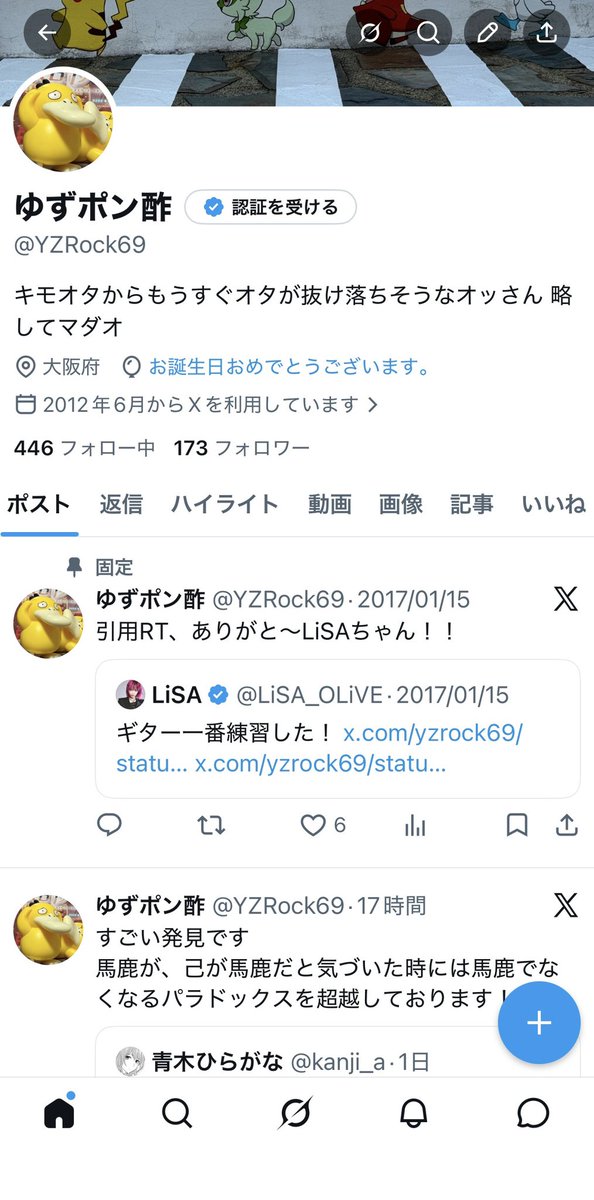ゆずポン酢 tweet media