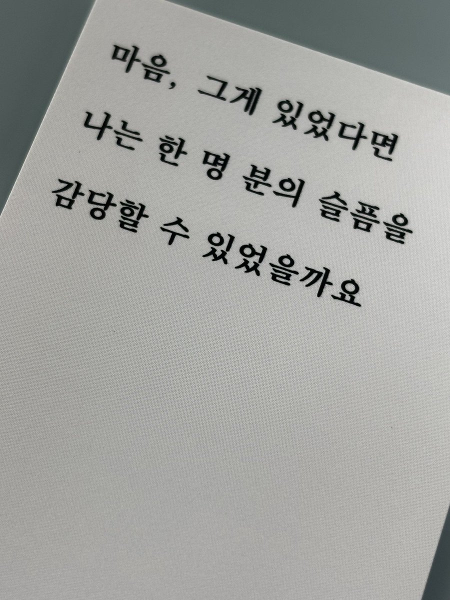 마땅히 올릴 사진이 없어서 대강~.. 올려보는 #독서계_트친소 
소매넣기하고픈 분들도 계시는 김에 트친들도 사귀자 싶어 올려요
저랑 칭긔해요….🥺❣️