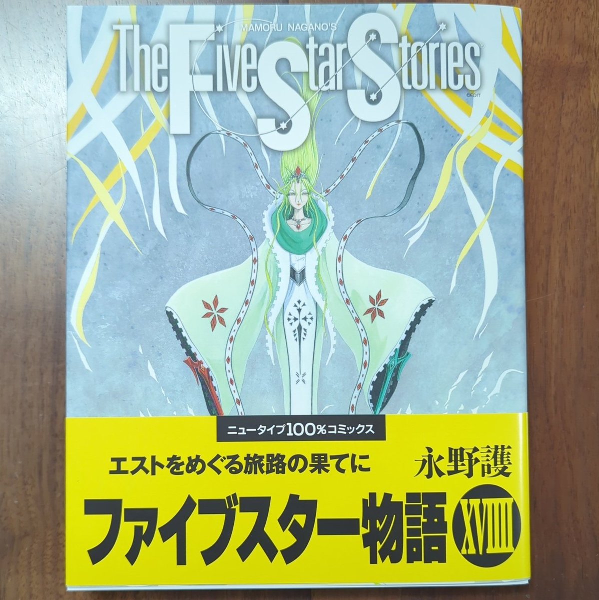 ArectSiren's tweet photo. 近場ぐるっとサイクリングから戻ってきたらポストにFSSの19巻が！！
まだ18巻読めてない…💦
もう少し前の巻から復習しないといけないかなw https://t.co/W6BUv6xD9F