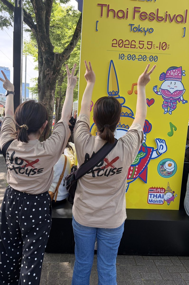 タイフェス来てるよ〜✨
お揃いTシャツ👕

#タイフェス東京2026
#thaifestivaltokyo2026
#ohmpawat
