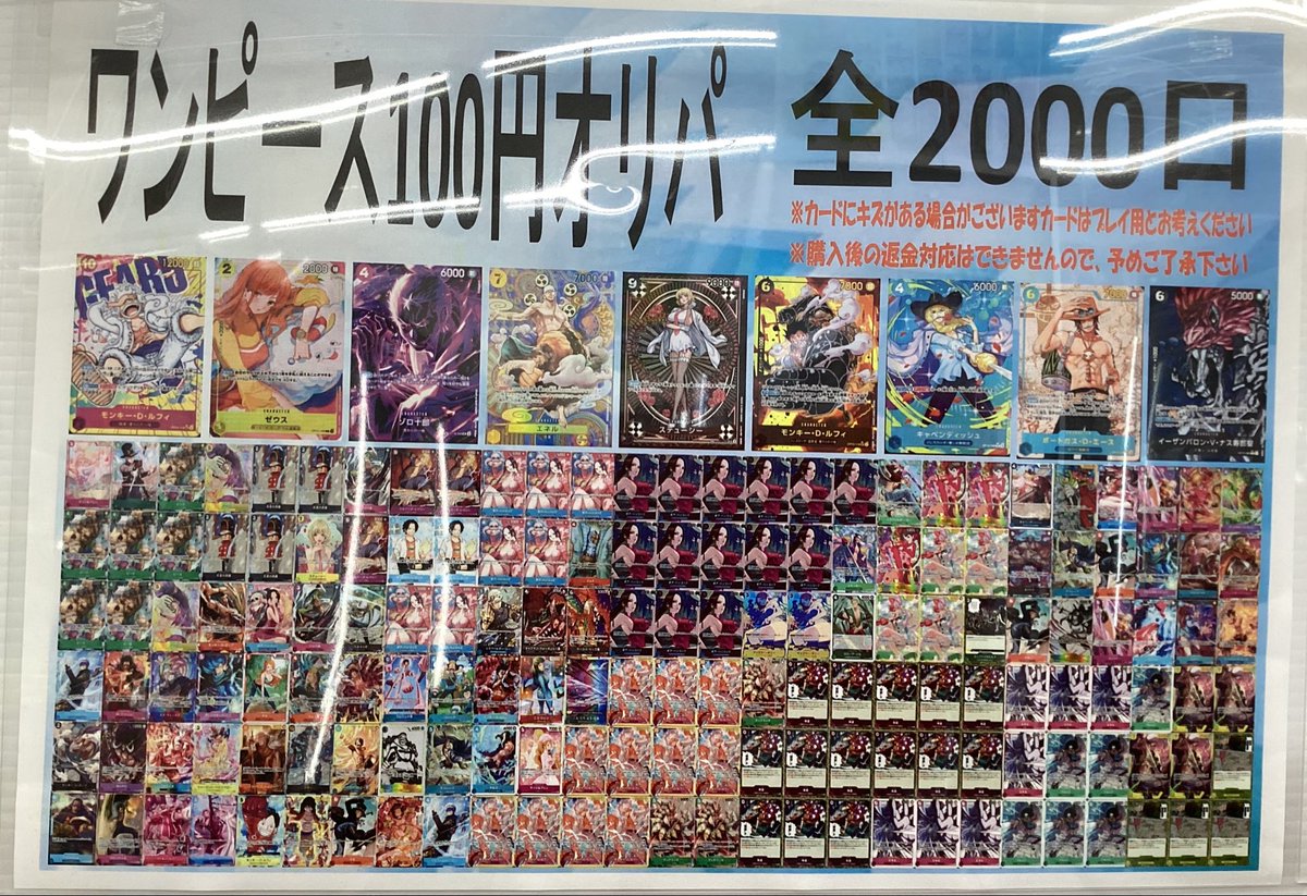 ワンピース100円全2000口好評発売中です♪ 残り1733口となっております