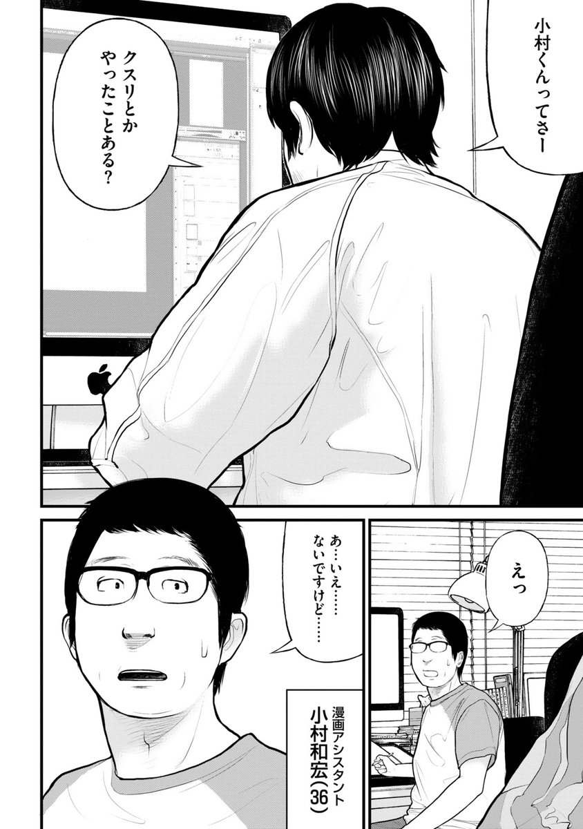 さらっと「やったことある?」と言われても(1/4) 