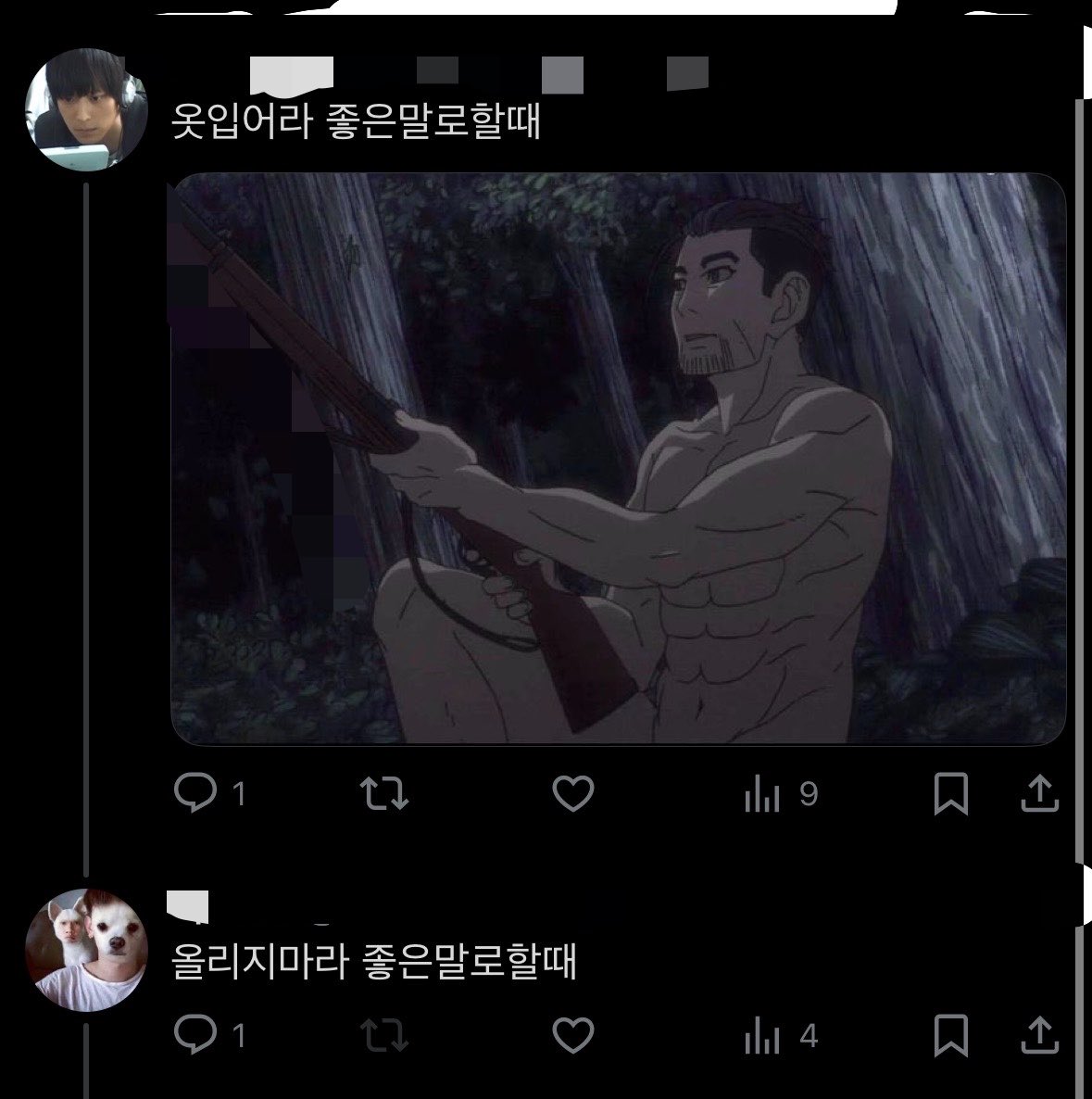 저격수 선플 아카이브 tweet media