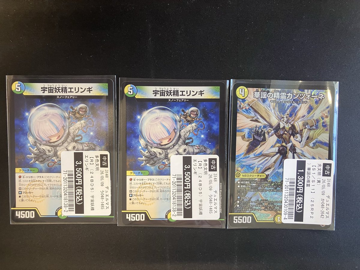 買取報告😊🩷 ＃デュエルマスターズ をお買取りさせて頂きました