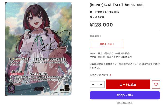 ホロライブ カードダス hBP07-008 AZKi SEC ホロライブ カードダス hBP07-008 AZKi SECの通販 | RIGHTCLIXS