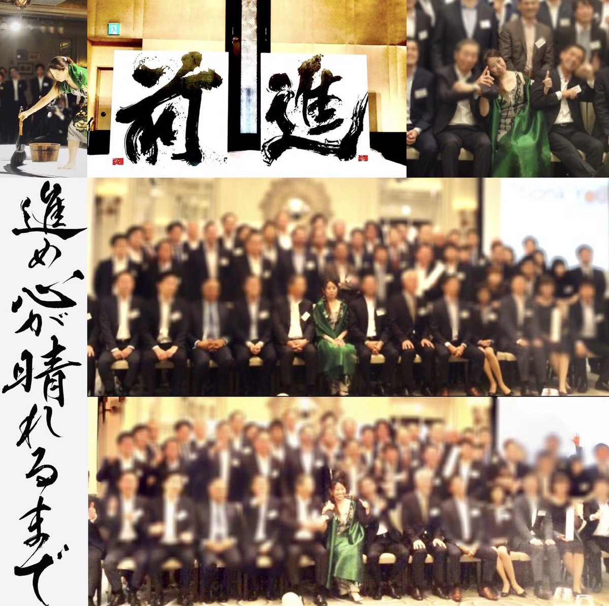 bihou_yamauchi's tweet photo. (๑•̀ㅂ•́)و✧

企業戦士に書でエール📣✊🏻❤️‍🔥

 #書道パフォーマンス 
 #前進 https://t.co/j6jdK1SThK