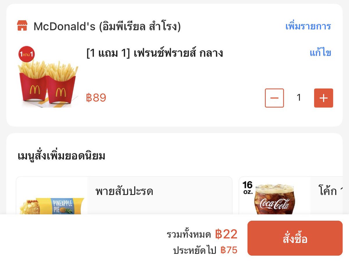 นักล่าของถูก tweet media