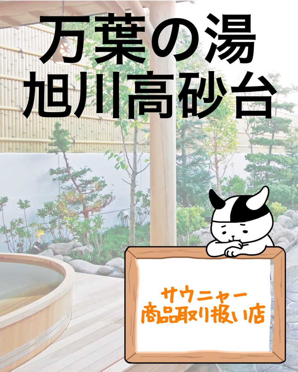 サウニャー®︎ tweet media
