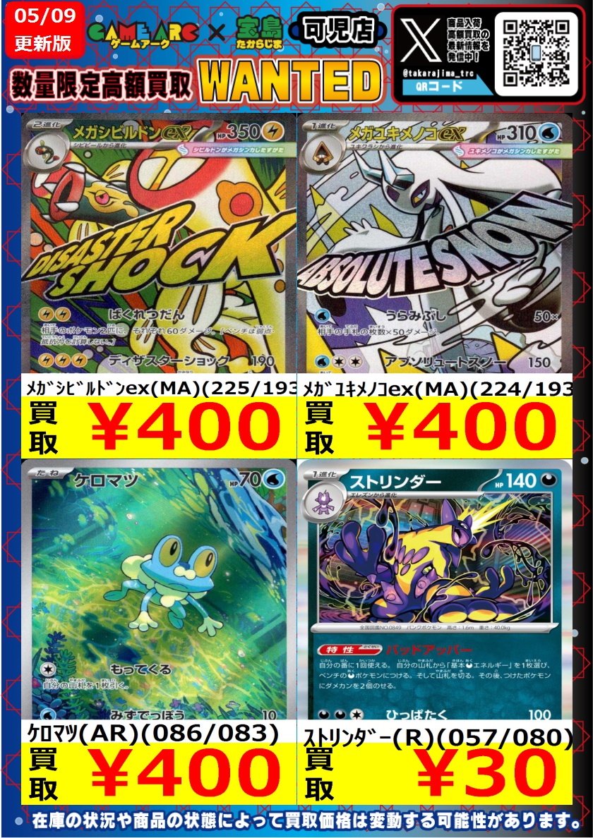✨ポケモンカード(スタン)✨ 『イーブイex (126/187 RR)』100円買取