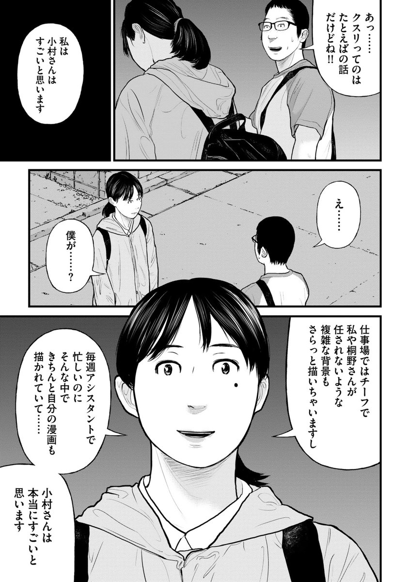 さらっと「やったことある?」と言われても(4/4) 