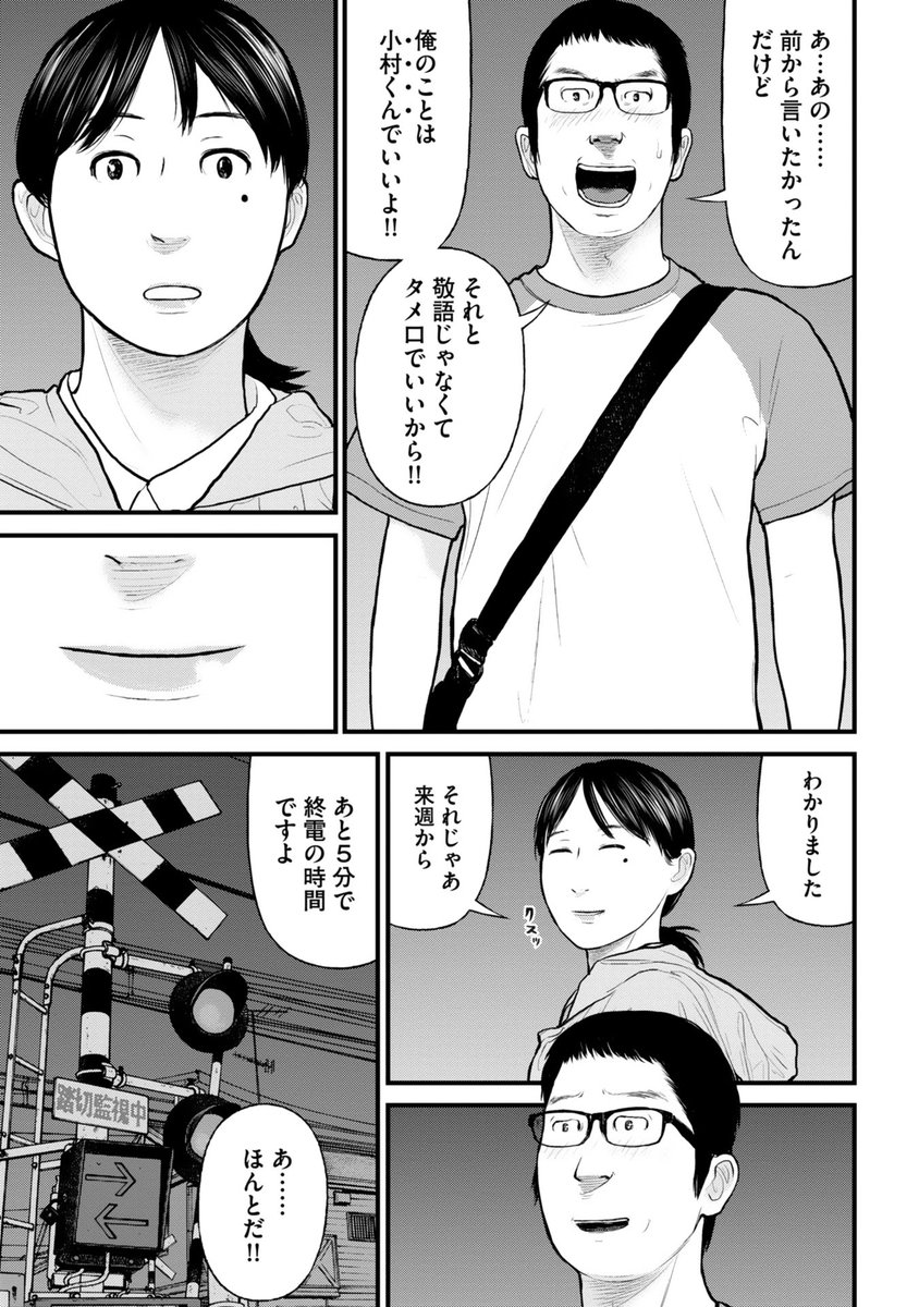 さらっと「やったことある?」と言われても(4/4) 