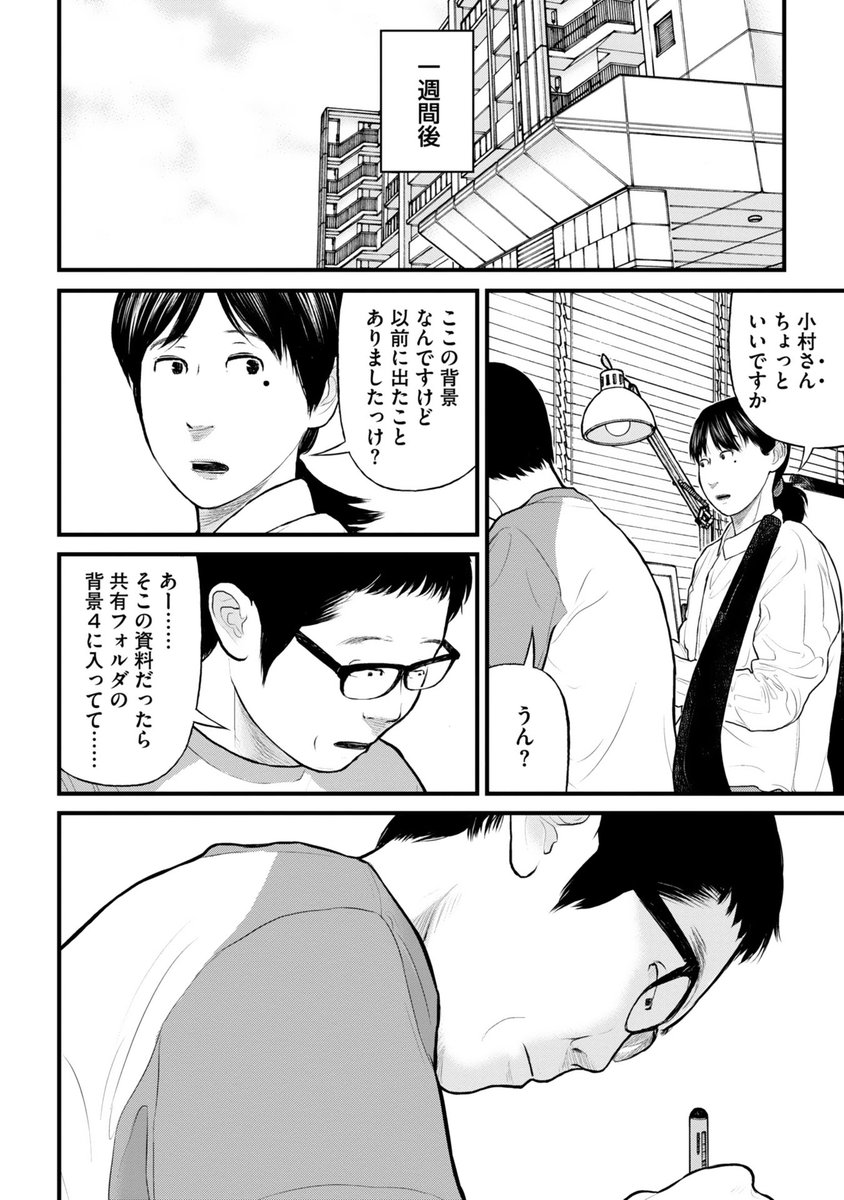 さらっと「やったことある?」と言われても(4/4) 