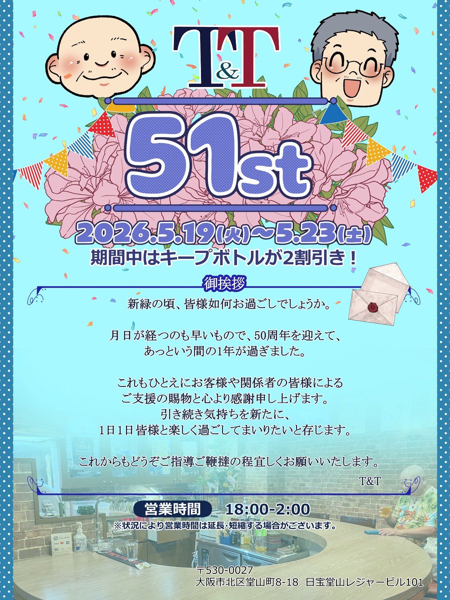 ワカビ様　宜しくお願いします 5月9日（土） 穏やかな土曜日 長い方は明日までゴールデンウィーク