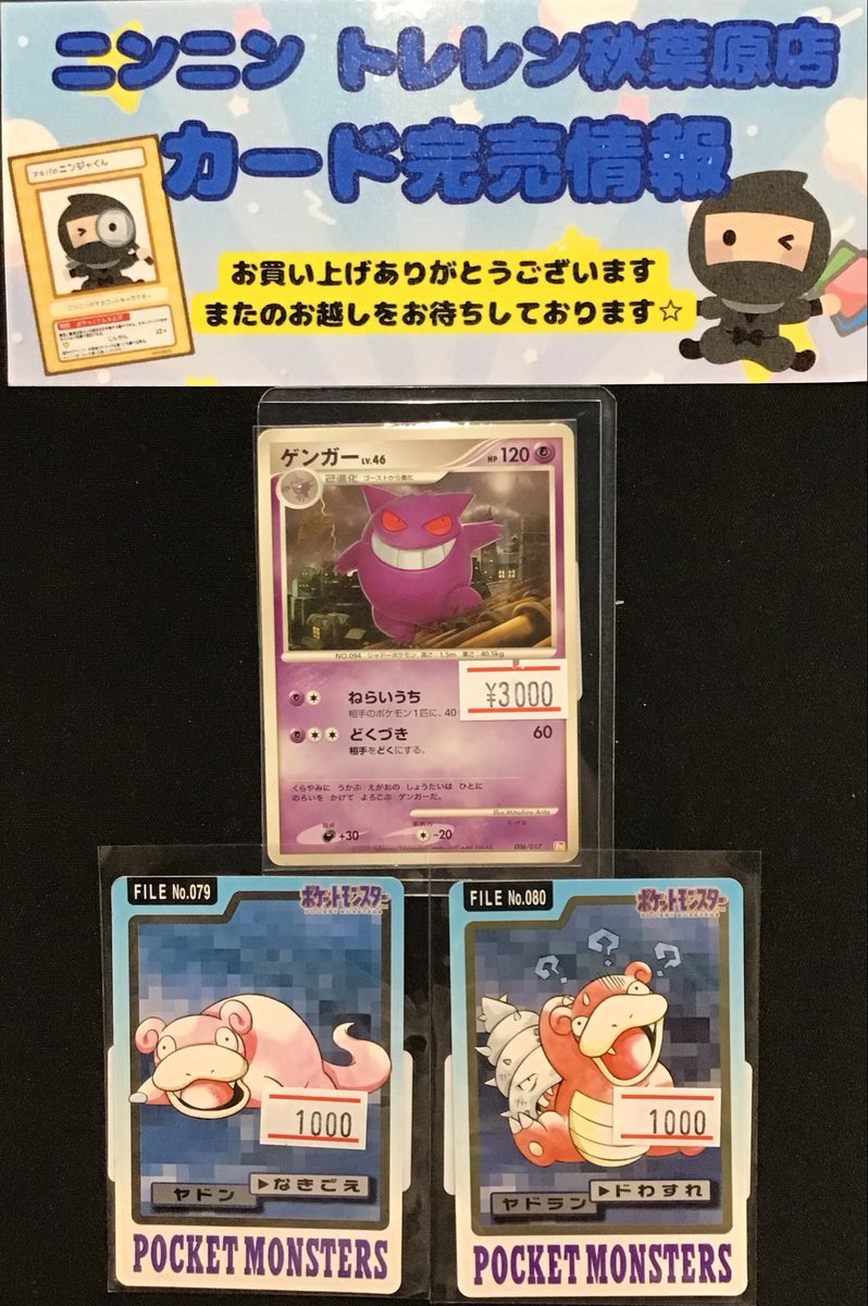 💫ニンニン トレレン店 完売情報💫 🫧🫧🫧🫧🫧🫧🫧🫧🫧🫧 こちらの商品