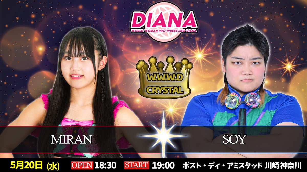 W_W_W_D's tweet photo. 🌟#ディアナ フューチャーサイト🌟
対戦カードの発表です❤️‍🔥

👑メインイベント 30分一本勝負
W.W.W.Dクリスタル選手権試合
美蘭 vs ソイ

💥第3試合  タッグマッチ20分一本勝負
梅咲遥＆Anna
vs
羽多乃ナナミ＆デビー・カイテル

💫第2試合  3WAYマッチ20分一本勝負
Himiko vs 神姫楽ミサ vs 柊くるみ

❤️‍🔥第1試合 シングルマッ���15分一本勝負
香藤満月 vs 咲村良子

🗓2026年5月20日(水)
⏰開場18:30／開始19:00
🏟️ポスト・ディ・アミスタッド(ディアナ道場)
🚃JR川崎駅より徒歩8分
🎫https://t.co/4QgIoThHHP