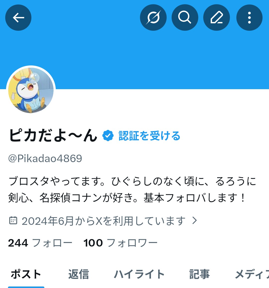 ピカだよ〜ん tweet media